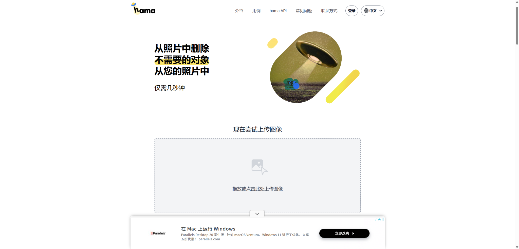 照片杂乱不再尴尬:HAMA 自动抹图神器让你的画面更加简洁清晰